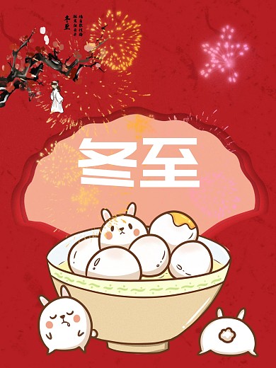 红色剪纸风冬至背景素材24节气