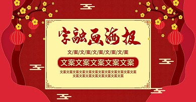 电商淘宝中国风字融画海报