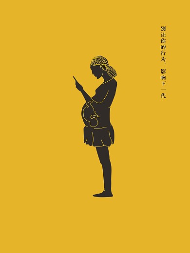 原创远离手机公益海报