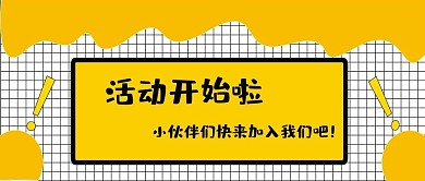 网纹黄色帘幕公众号封面