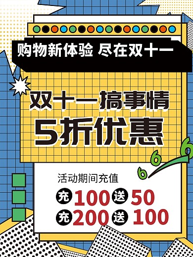 波谱风海报60x80cm