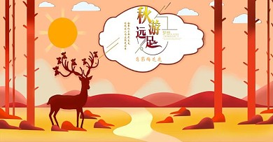 鹿剪影暖色海报手绘风格