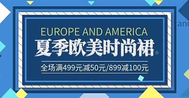 电商2019夏季欧美时尚连衣裙首焦 简约风