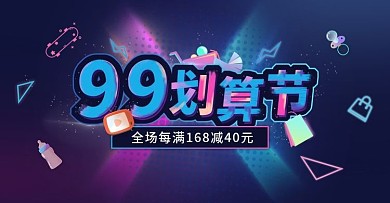 赛博朋克风聚划算Banner模板