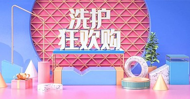 原创C4D清新防脱洗护电商banner