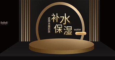 水漾多效蚕丝面膜海报