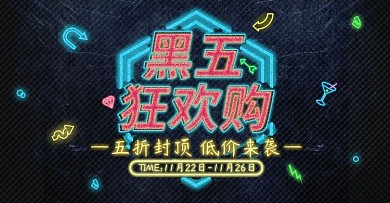 霓虹黑色星期五banner灯管黑五海报