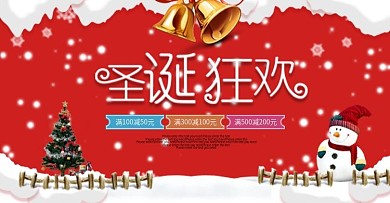 电商圣诞促销活动首页图