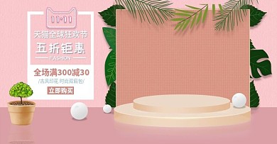 简约小清晰双11女包海报促销海报背景模板
