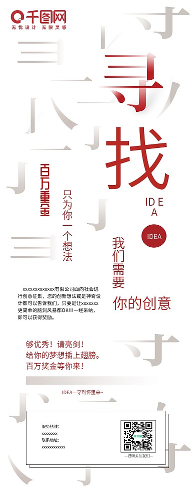 寻找创意寻找新点子