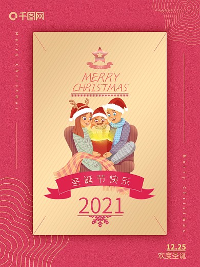 原创简约创意大气留白圣诞节节日海报