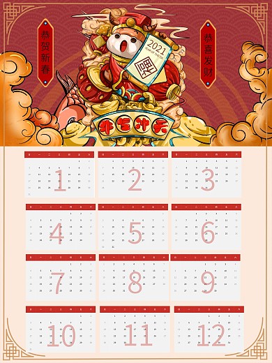 原创手绘牛年日历海报