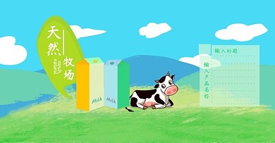 卡通风格Banner海报