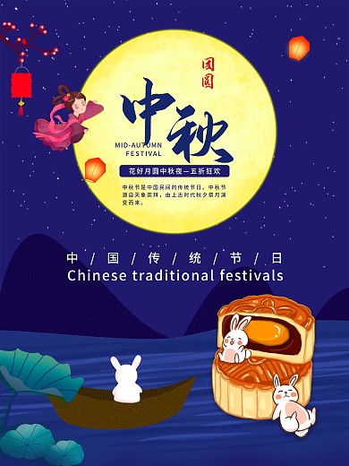 创意手绘高端双节中秋节日海报