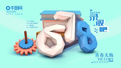 录取吧背景墙设计