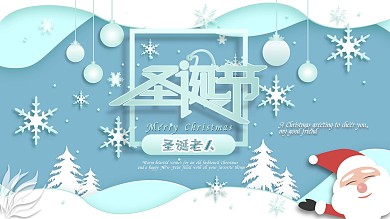 圣诞作品剪纸风格蓝色画布圣诞活动