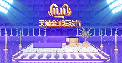 紫色c4d双11数码家电电商海报模板