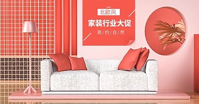 家装大促北欧风C4D立体banner海报