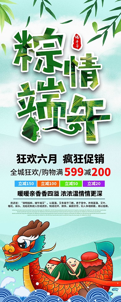 端午节活动促销展架展架易拉宝