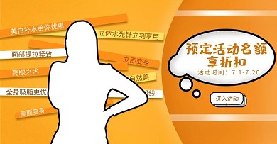 医疗美妆banner
