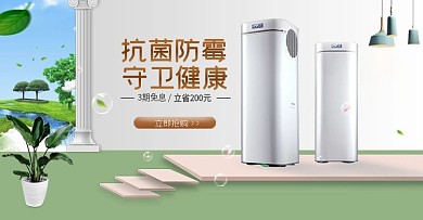 日常家电净化器时尚促销海报banner