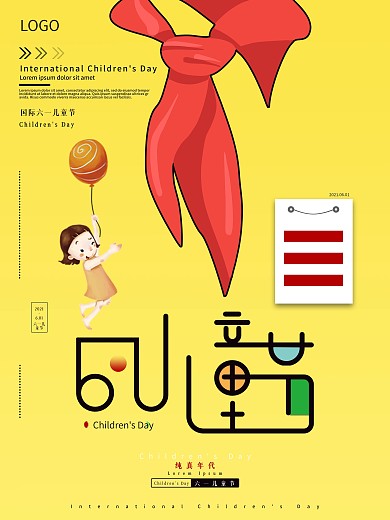简约国际六一儿童节