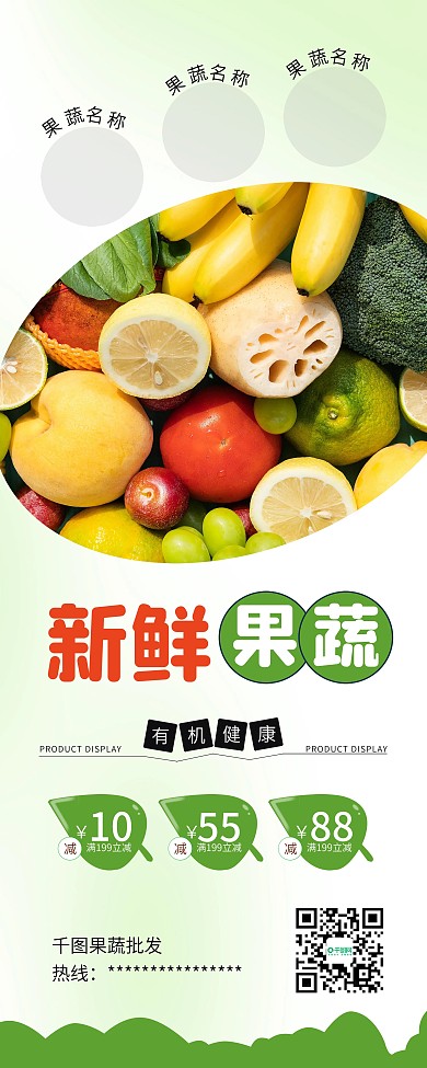 新鲜西红柿番茄蔬菜促销X展架易拉宝