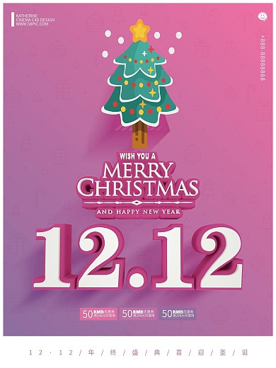原创C4D双12迎圣诞简洁促销商业海报
