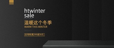 简约商务电商保温杯首图