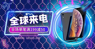 霓虹灯2020天猫全球来电钻展主图模板