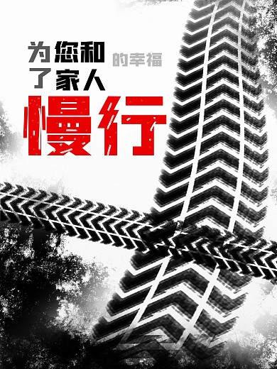 冬至汽车行业营销海报