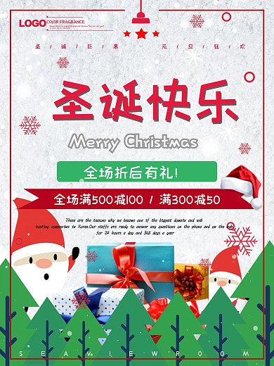 创意简约圣诞节圣诞快乐原创海报