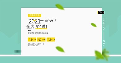 儿童摄影  海报banner夏季童装