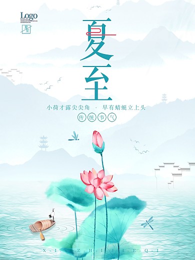 中国风简约留白夏至节气宣传动态海报