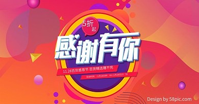 6.18百货节淘宝促销海报