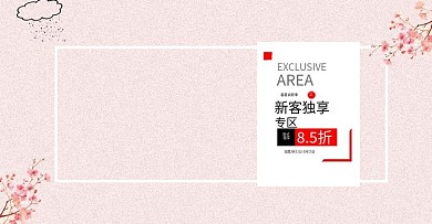 服装鞋业活动海报