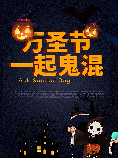 万圣节海报pad源文件