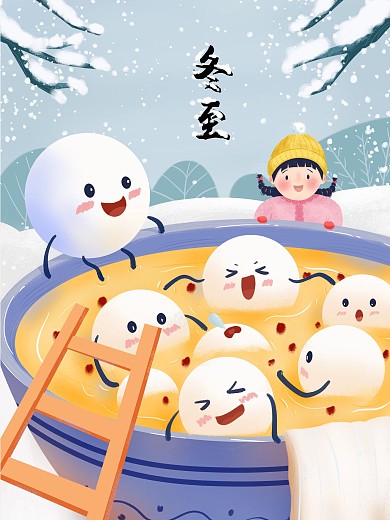 冬至下雪吃汤圆可爱插画