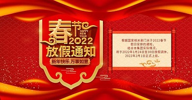 原创2020春节淘宝放假通知banner