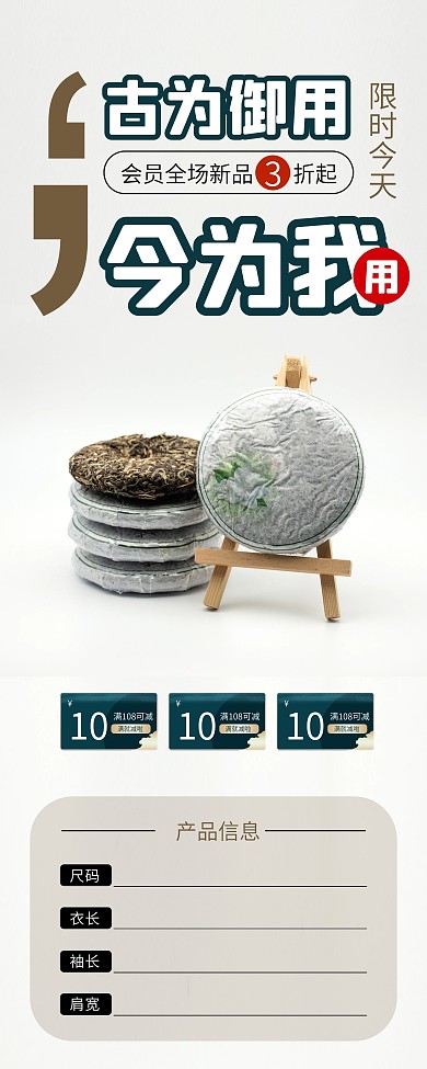 普洱龙井铁观音茶叶茶饼促销X展架易拉宝