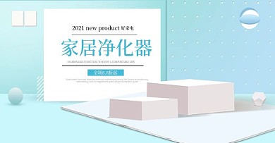 简约家居风淘宝家电海报