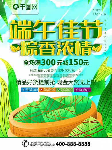 端午粽子图片