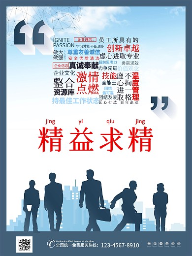 大气文字型企业文化四件套系列海报