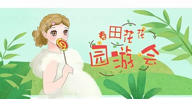 春田花花园游会小女孩