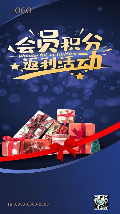 新年返利会员促销活动海报