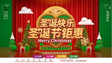 创意C4D绿色圣诞节促销展板