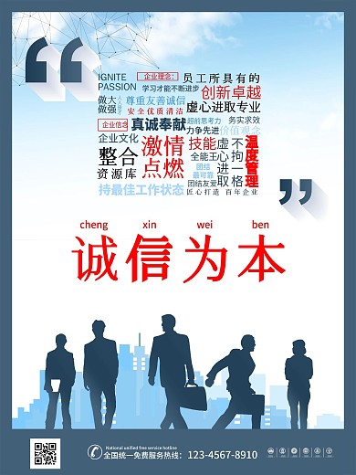 大气文字型企业文化四件套系列海报2