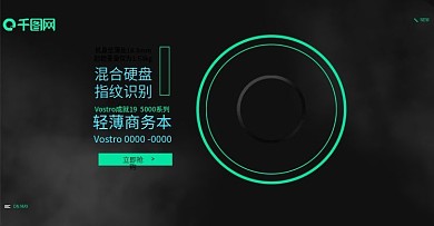 笔记本海报banner