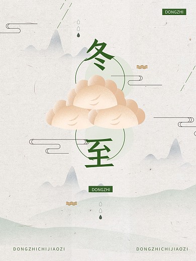 冬至饺子清新复古中国风手绘插画海报