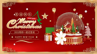 C4D红色简约水晶球圣诞节节日祝福展板